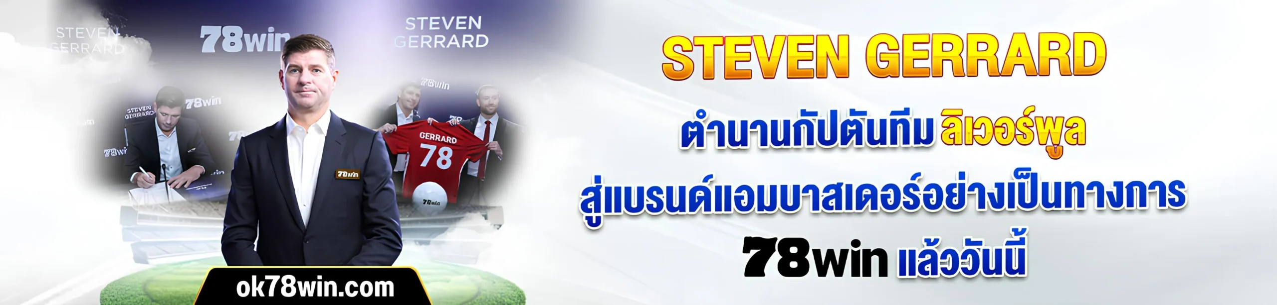 78win thai เว็บตรง ไม่ผ่านเอเย่นต์