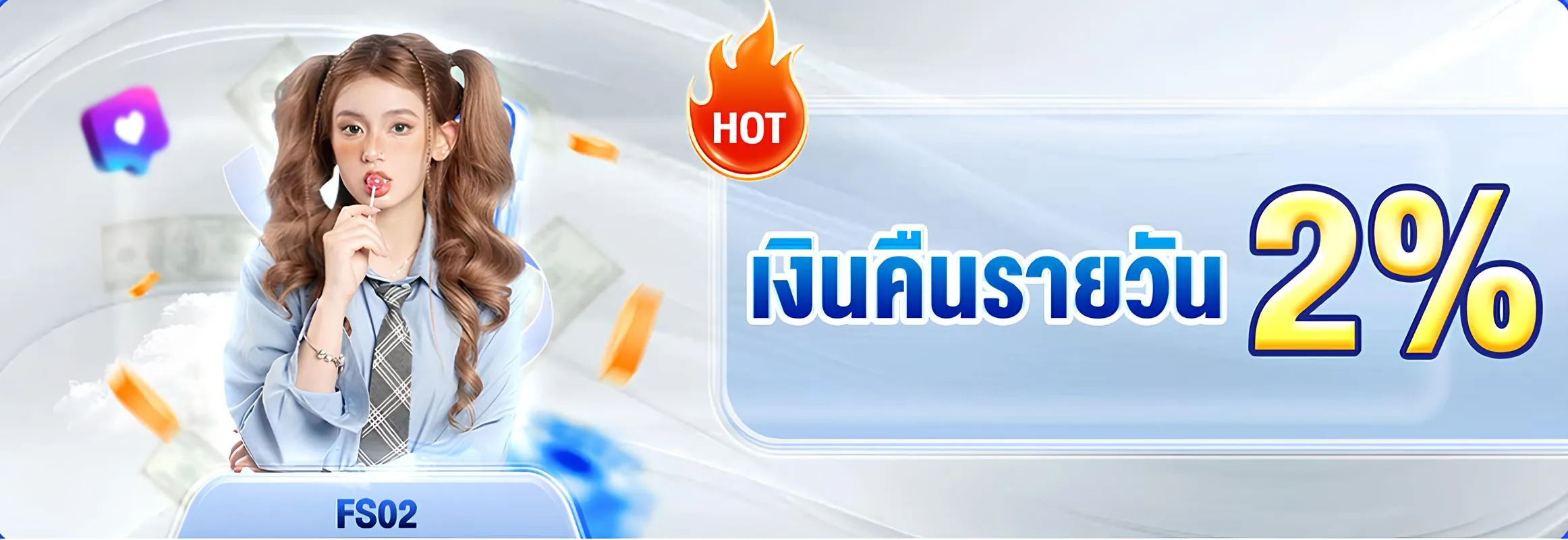 78win โปรโมชั่นเงินคืนเรียลไทม์ คืนรายวัน 2%