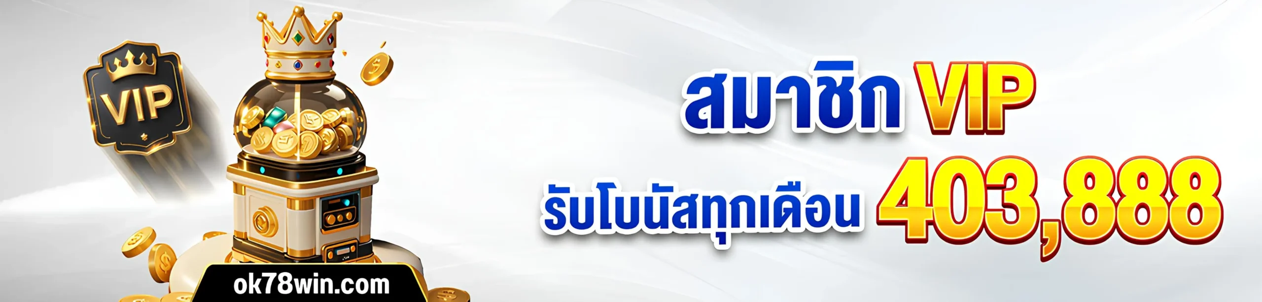 78win ทางเข้า Vip เว็บตรงไม่ผ่านเอเย่นต์