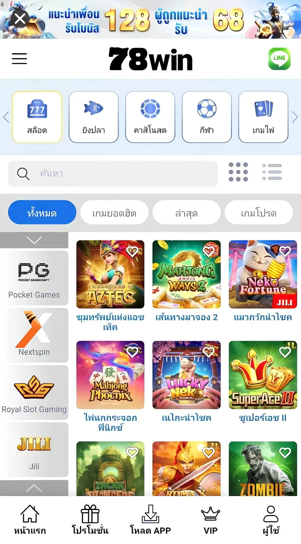 เว็บสล็อตตรง 78win ศูนย์รวมสล็อตออนไลน์